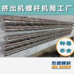 杰德 电线电缆光缆挤出机螺杆 规格齐全 支持定制 工厂供应 质量可靠-球速体育·(中国)官方网站，挤出机螺杆，注塑机螺杆，舟山螺杆，螺杆厂